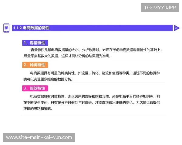 直播带货与赛事进度的智能关联逻辑 在本季度提升了电商转化表现
